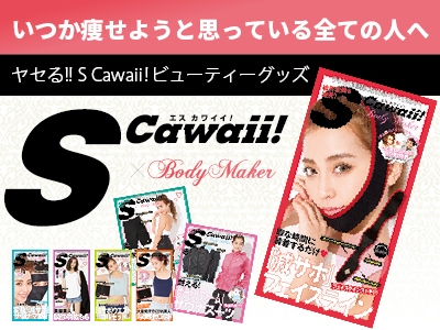 Scawaii