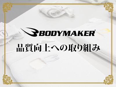 空手サポーター