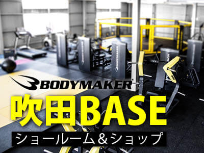 吹田BASE