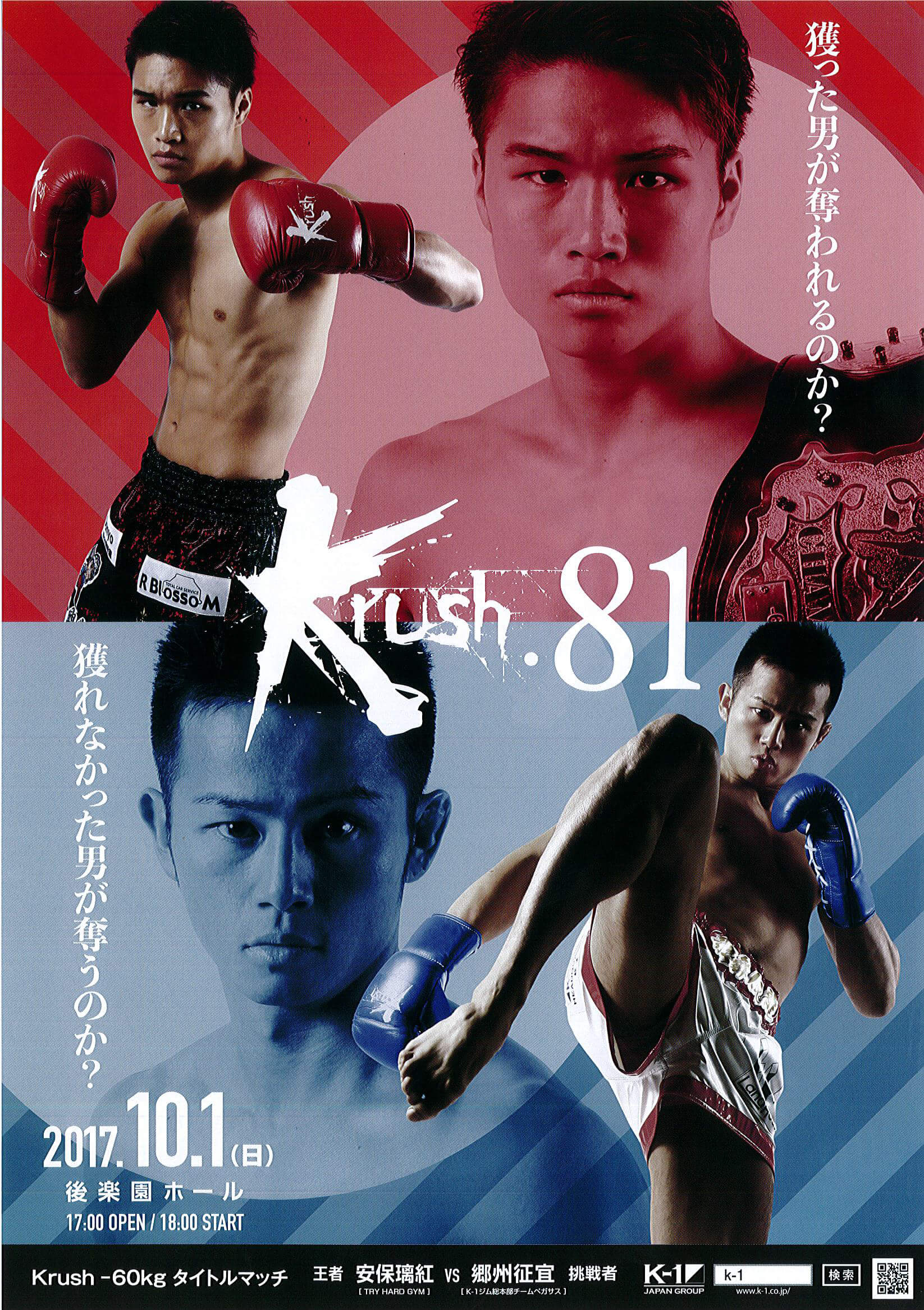 Krush