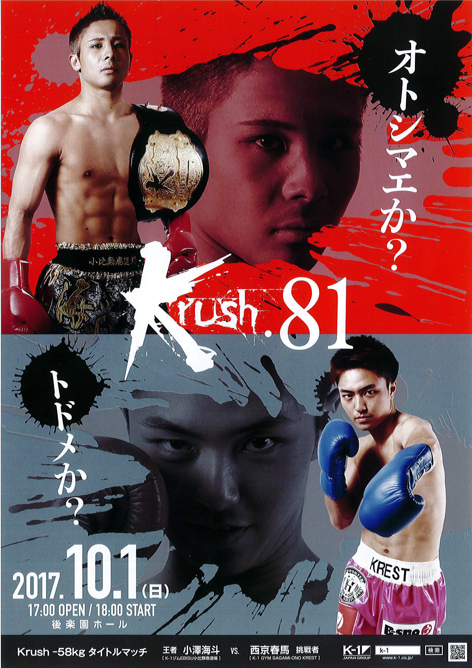Krush