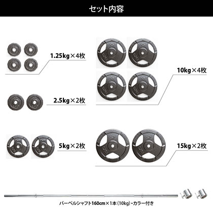 ハンマートーンバーベルセット100kg シャフト180cm