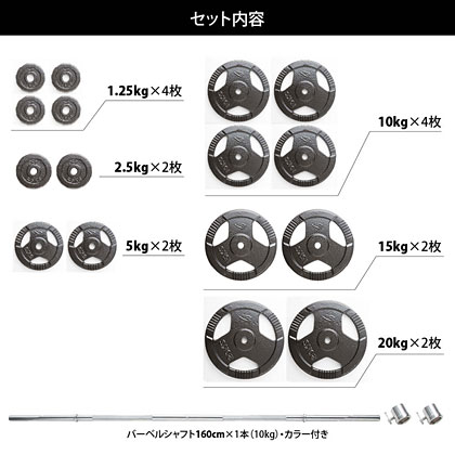 ハンマートーンバーベルセット140kg シャフト160cm