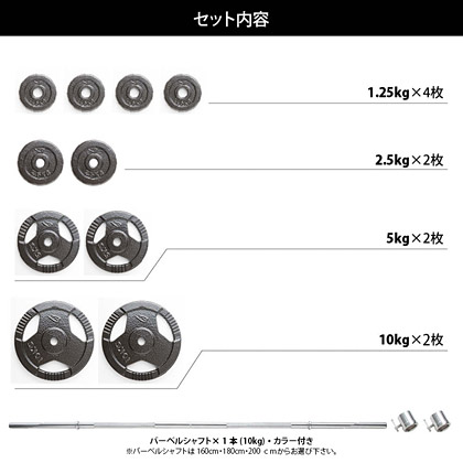 ハンマートーンバーベルセット50kg シャフト160cm