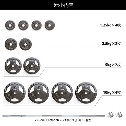 ハンマートーンバーベルセット70kg