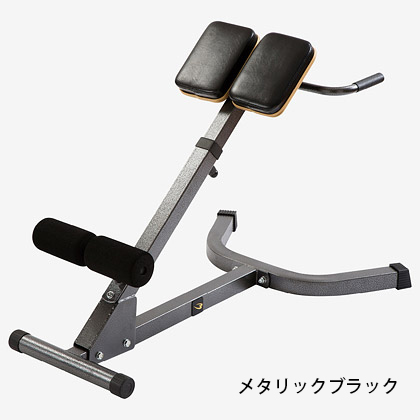 バックエクステンション メタリックブラック