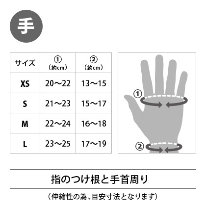 スーパー拳サポーター(1組) XS ホワイト