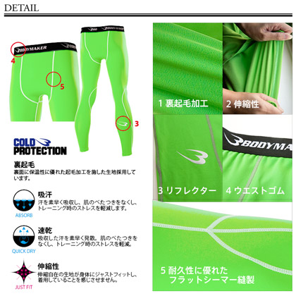 BM・GEAR COLD PROTECTION ロングパンツ1 S グリーン