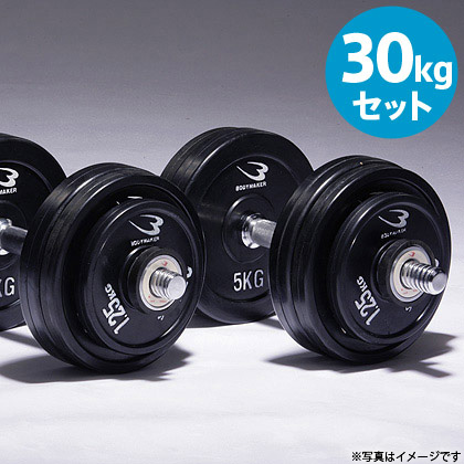 ラバーダンベルセットNR30kg