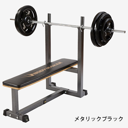 プレスベンチ メタリックブラック