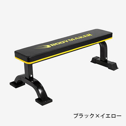フラットベンチEX