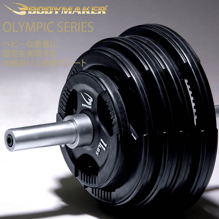 オリンピックバーベルセット75kg
