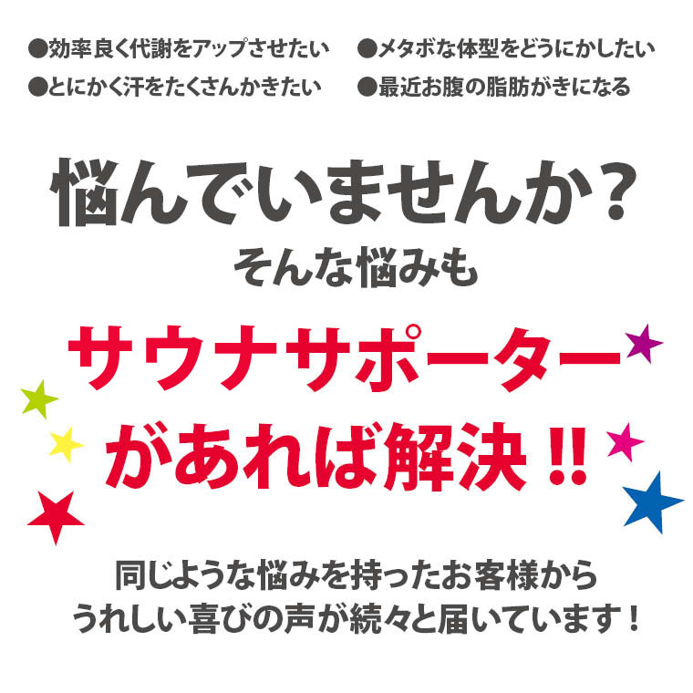 減量用サポーターウエスト(ファスナー)