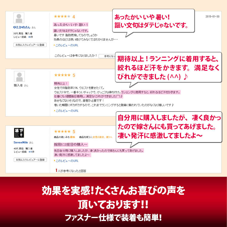 減量用サポーターウエスト(ファスナー) サウナ 新陳代謝 代謝