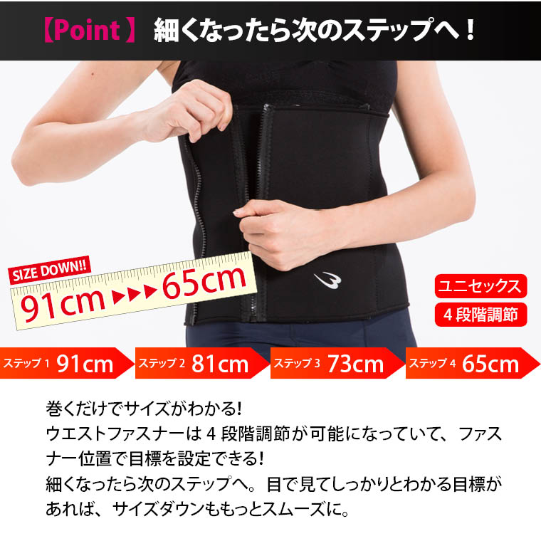 減量用サポーターウエスト(ファスナー) 発汗 ダイエット