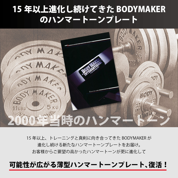 ハンマートーンバーベルセット100kg ジョイントシャフト ジョイントシャフト セット内容