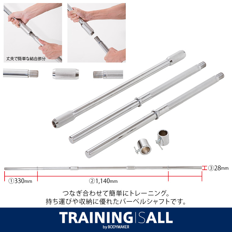 ハンマートーンバーベルセット100kg ジョイントシャフト ジョイントシャフト トレーニング例