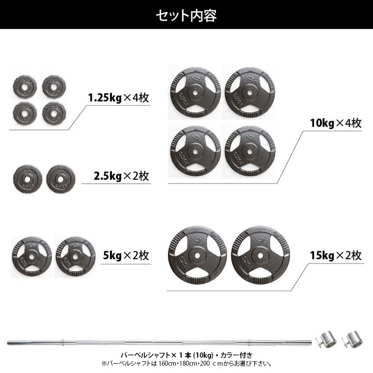 ハンマートーンバーベルセット100kg トレーニング例