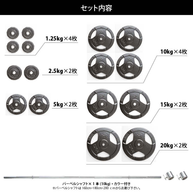 ハンマートーンバーベルセット140kg トレーニング例