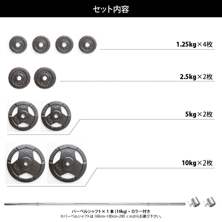ハンマートーンバーベルセット50kg トレーニング例