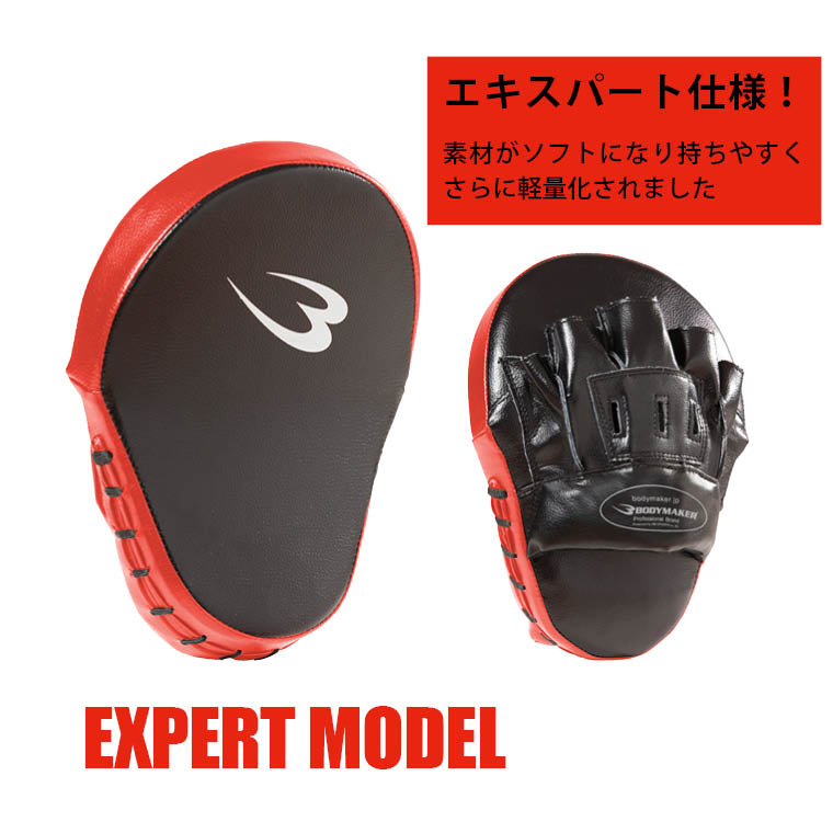 パンチングミットV