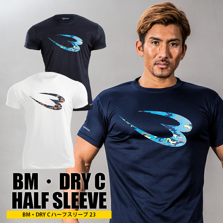 BM・DRY C ハーフスリーブ23