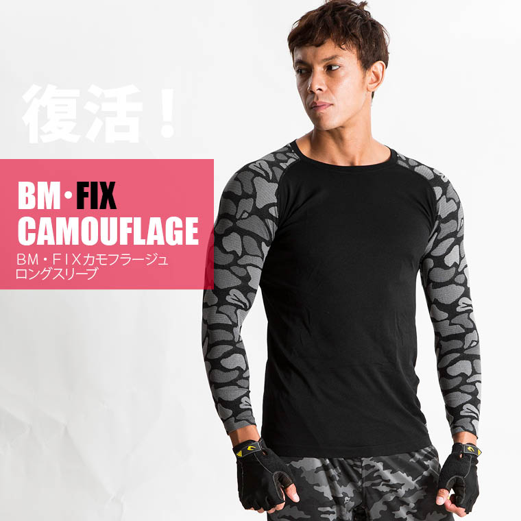 BM・FIXカモフラージュロングスリーブ