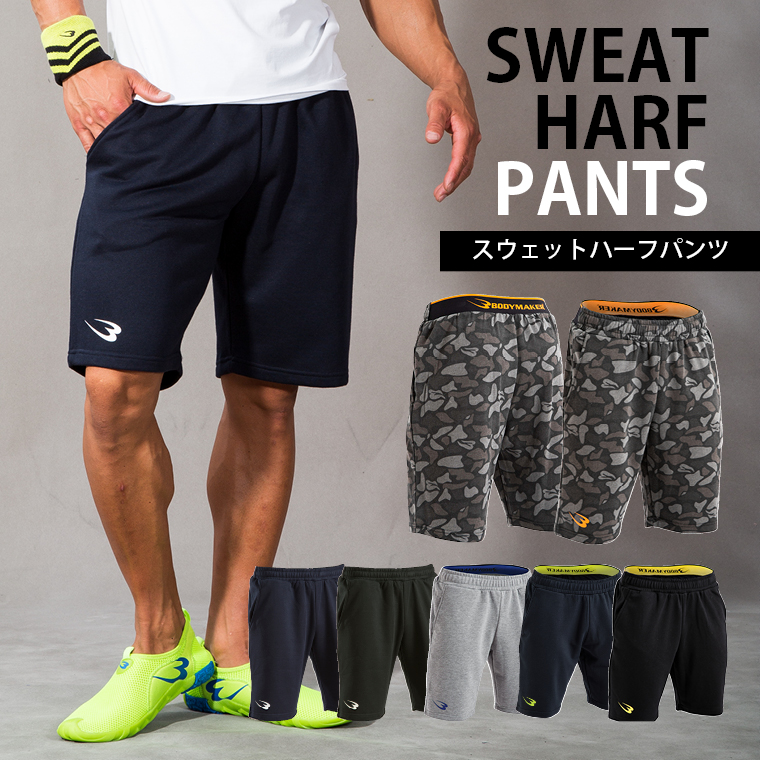 スウェットハーフパンツ"
