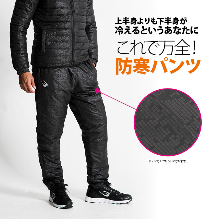 フェイクダウン ロングパンツ ユニセックス 男女兼用