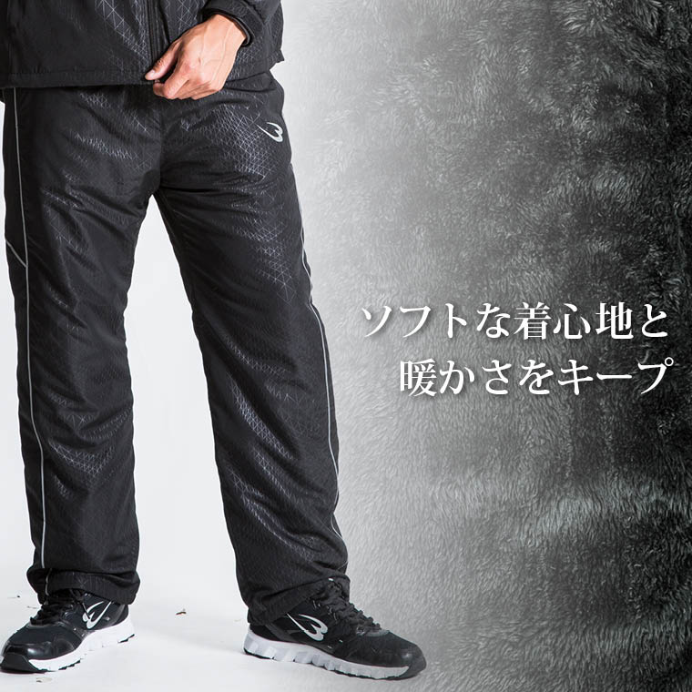シャギーボア ウォームアップパンツ ジャージ 保温 ボアフリース