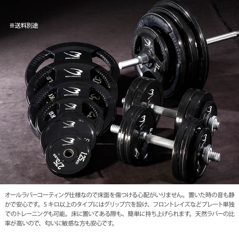 ラバーバーベルセットNR45kg ジョイントシャフト ラバーコーティング
