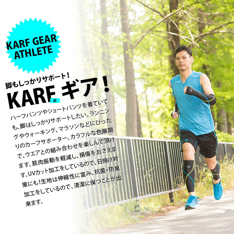 TA018 カーフギア アスリート3 ランニングカーフギア スポーツサポーター