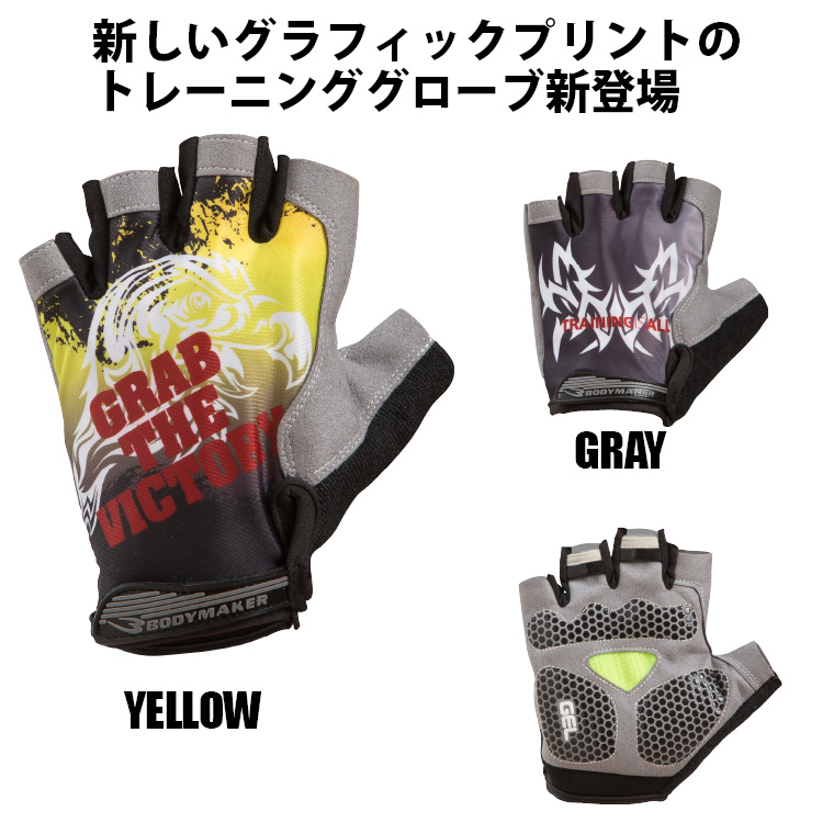 トレーニンググローブ エアーメッシュ グラフィックプリント 初心者向け 筋トレ