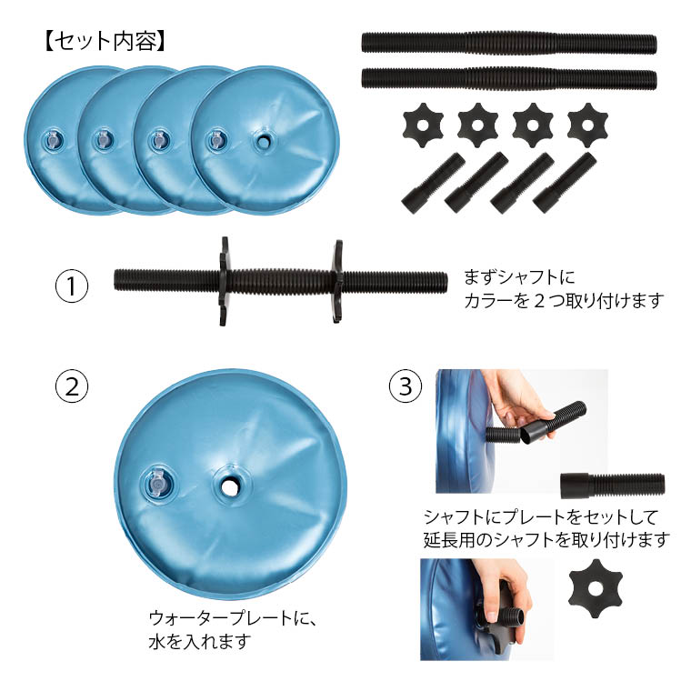 TG195 ウォーターダンベル 2個セット 軽量コンパクト 収納可能