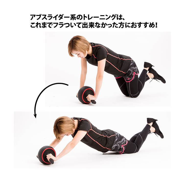 TG200 アブスライダーZ アブローラー 腹筋ローラー 腹直筋