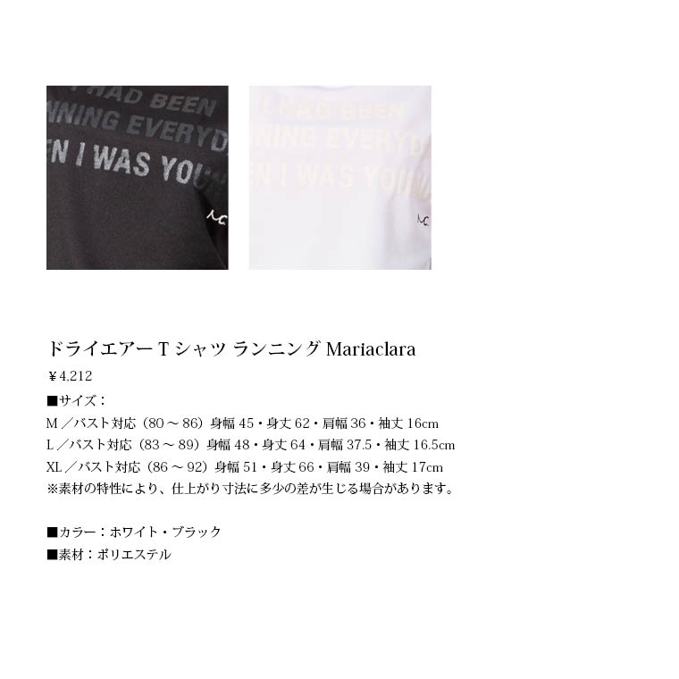 ドライエアーTシャツ