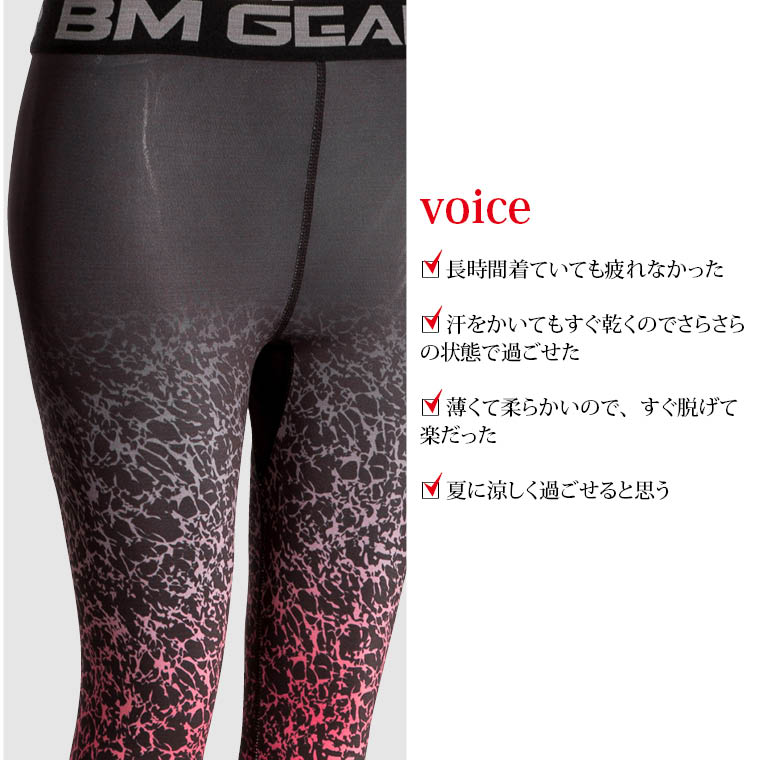 WG033 BM・GEAR FOREST WOMEN ロングパンツ サポートタイツ