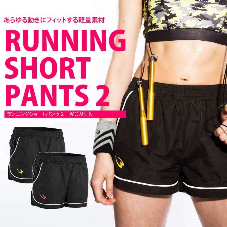ランニングショートパンツ2 WOMEN