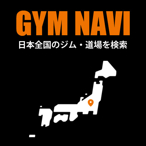 ジム/道場(検索・登録)