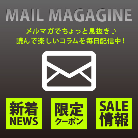 BODYMAKER メールマガジン