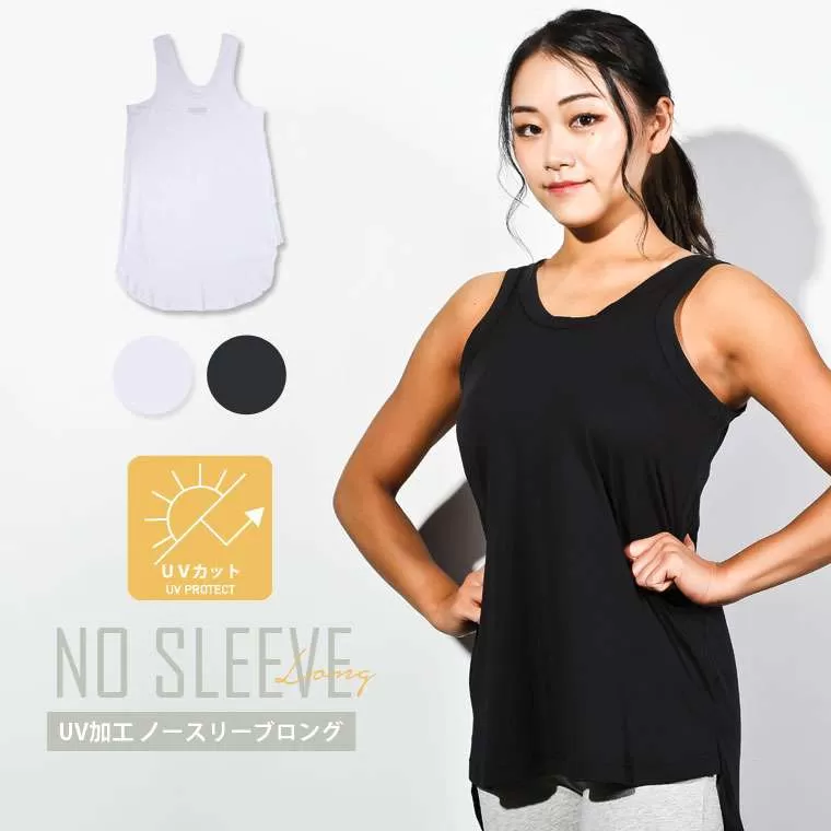 【UV加工】肌ざわりなめらか ノースリーブロング