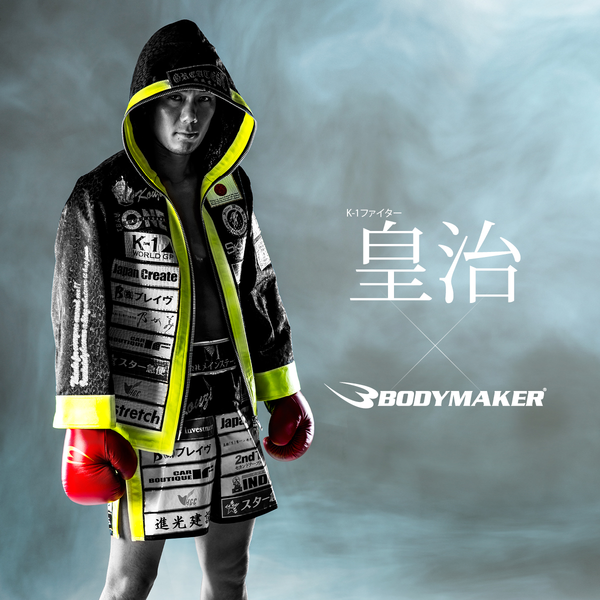 皇治(kouzi)ボディメーカーイメージキャラクター