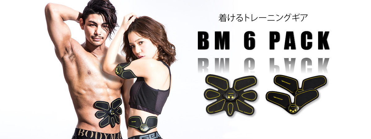 BM 6PACK半 メインビジュアルバナー