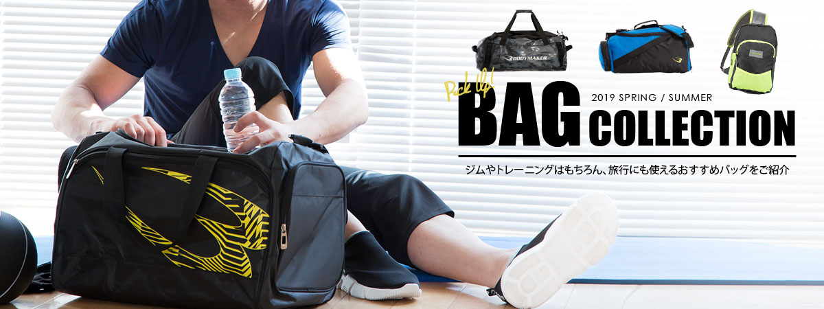 バッグ Bodymaker ボディメーカー 公式 スポーツ通販サイト
