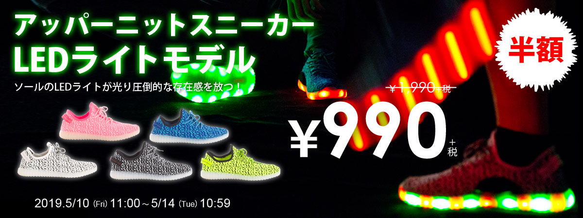 週末セール