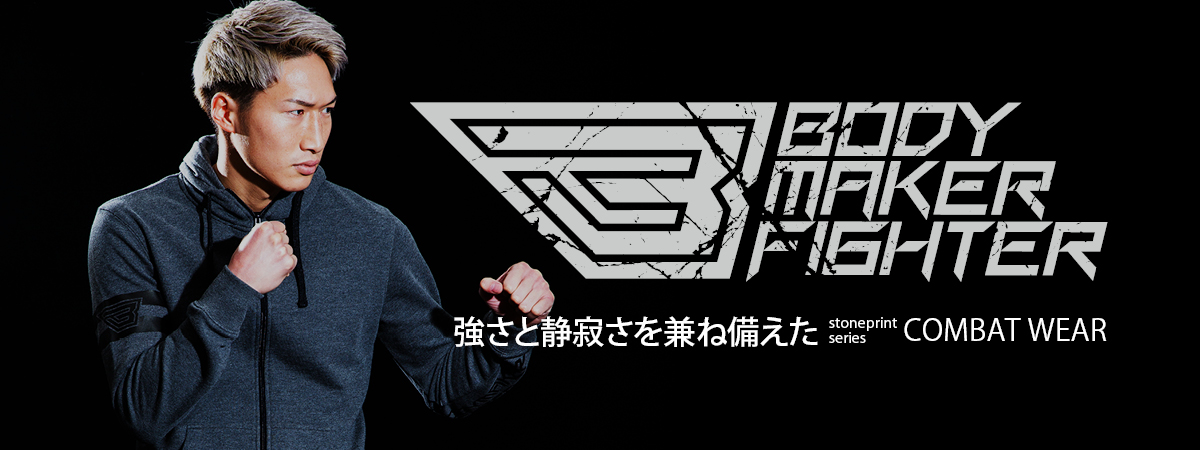 BFIGHTER 格闘技スポーツウエア
