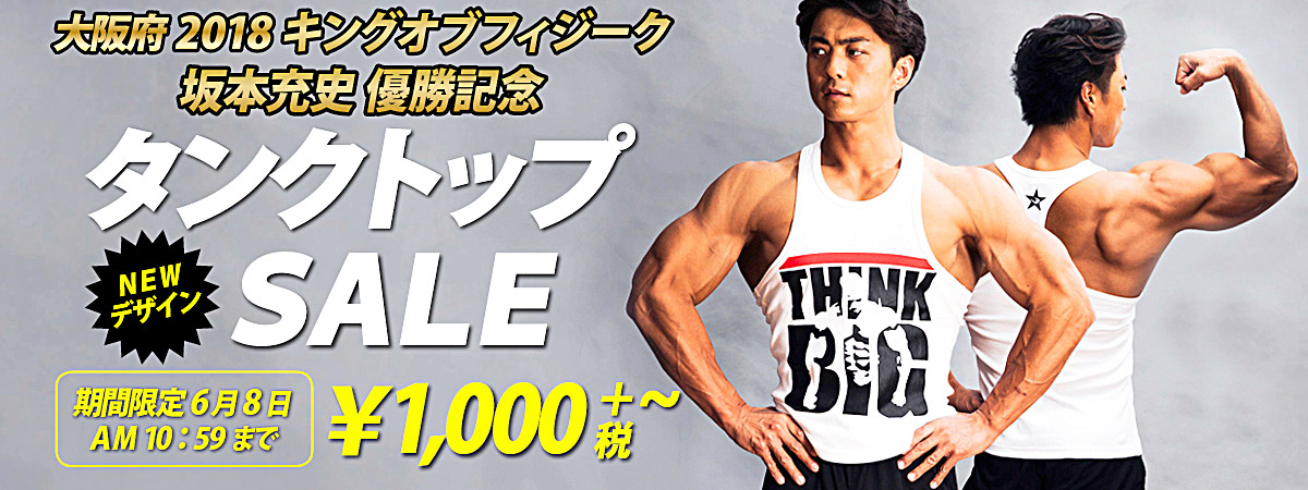 Tシャツ 週末セール