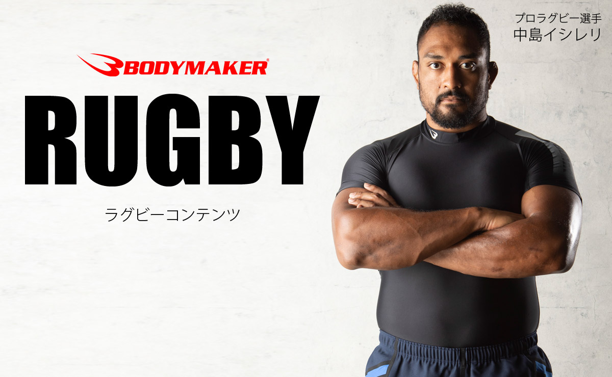 契約選手ラグビー、中島イシレリ、安井龍太