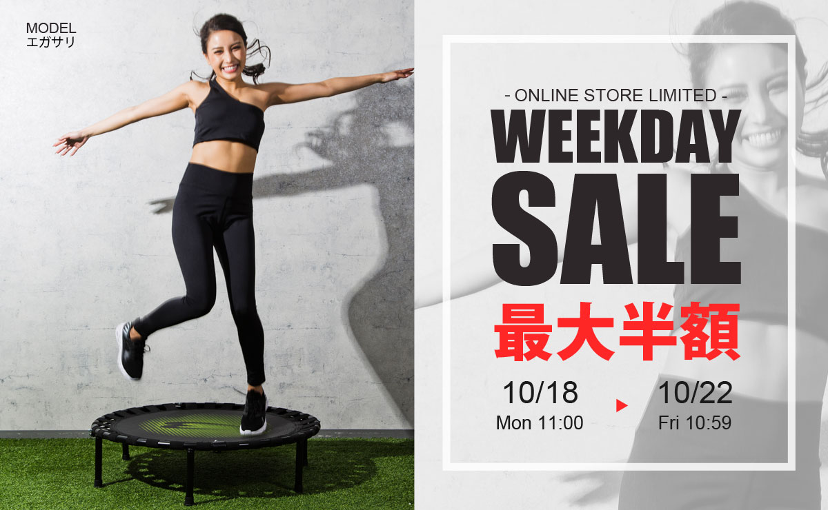 WEEKDAYSALEメインバナー