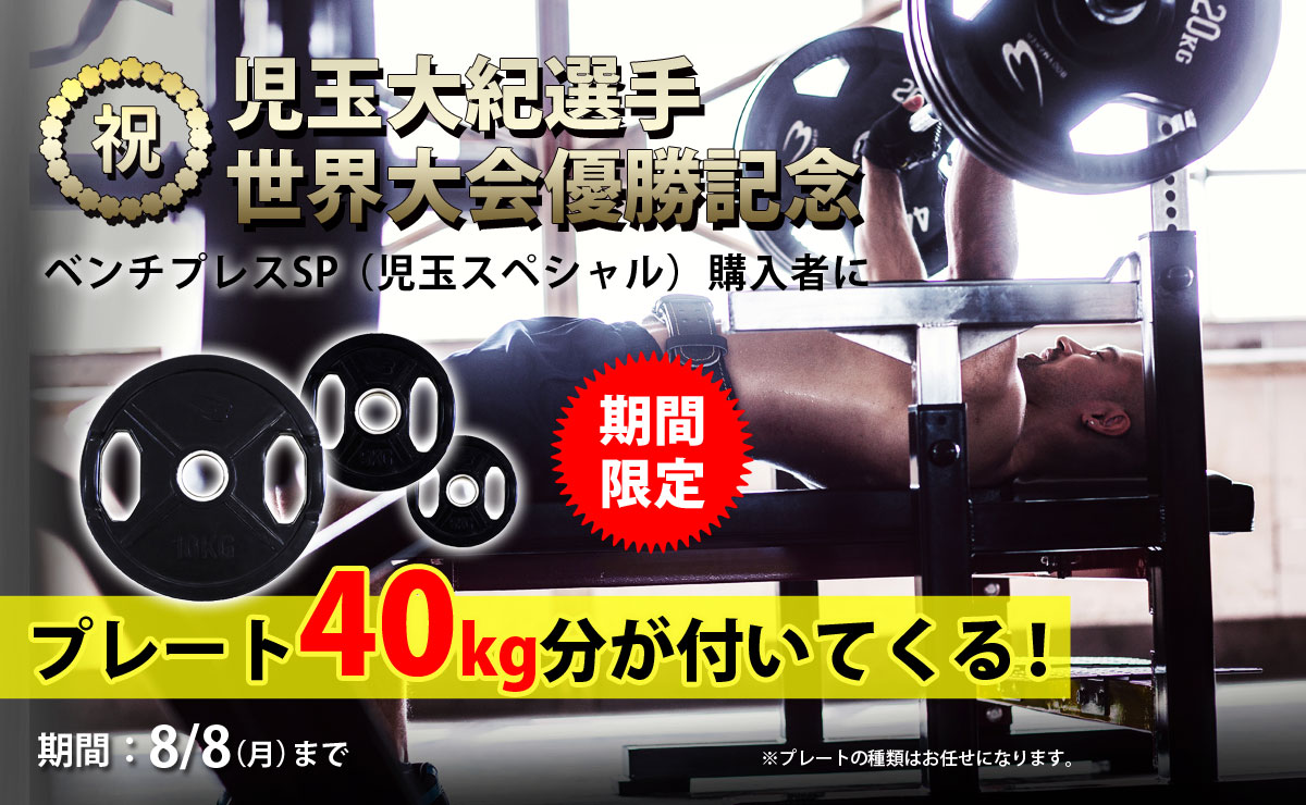 Tvcm放映中 Bodymaker ボディメーカー はスポーツアパレルを中心にトレーニング ダンベル バーベル フィットネス サウナスーツ 格闘技 空手 ボクシング 総合 サンドバッグ 用品専門通販サイト 郷ひろみ 皇治選手をイメージキャラクターに起用